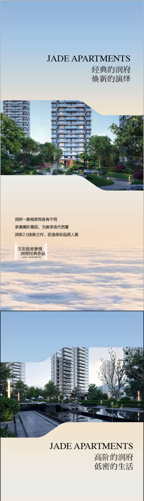 云上系列地产周边园林配套卖点解读海报_源文件下载_AI格式_900X3885像素-卖点,配套,园林-作品编号:2025051915564107-志设-zs9.com