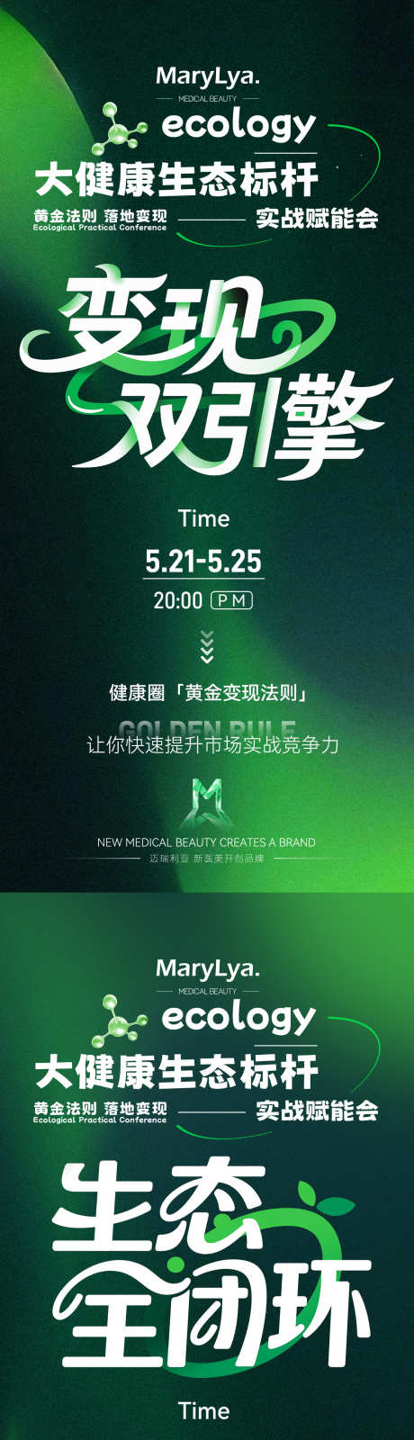 大健康海报宣发_源文件下载_PSD格式_1242X8042像素-创意,文案,朋友圈-作品编号:2025051915588796-志设-zs9.com