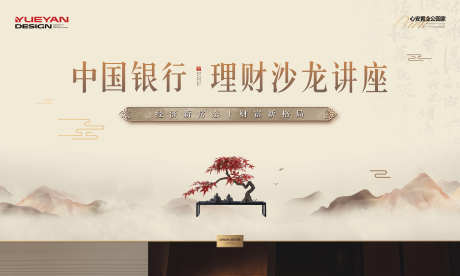 地产理财活动背景主视觉_源文件下载_PSD格式_7874X4724像素-理财活动,活动主视觉,地产理财活动-作品编号:2025052009048647-设计素材-www.shejisc.cn