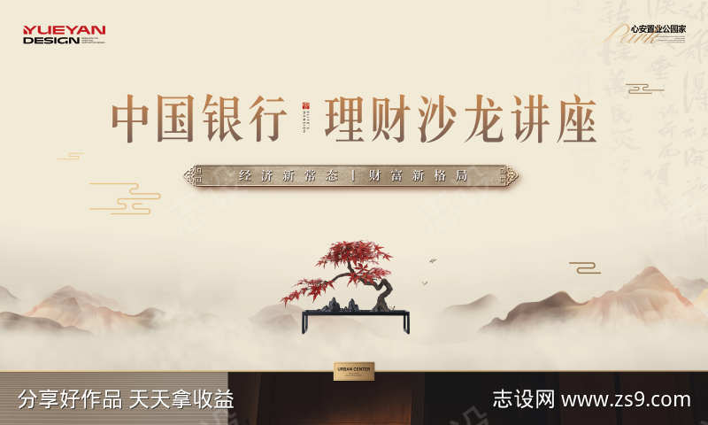 地产理财活动背景主视觉