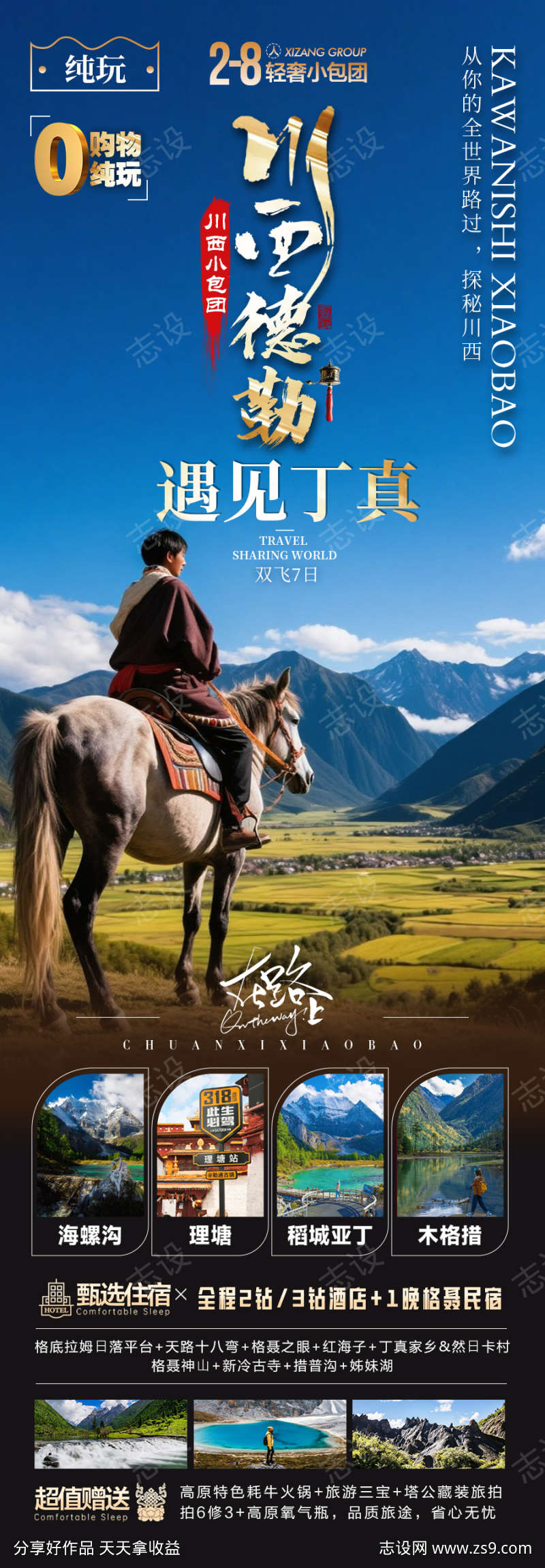 -设计导航-shejidh.cn