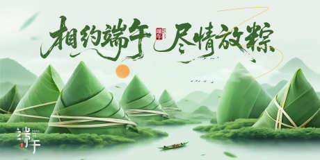端午节新中式主画面_源文件下载_PSD格式_5000X2400像素-赛龙舟,活动,端午节-作品编号:2025052009182284-志设-zs9.com