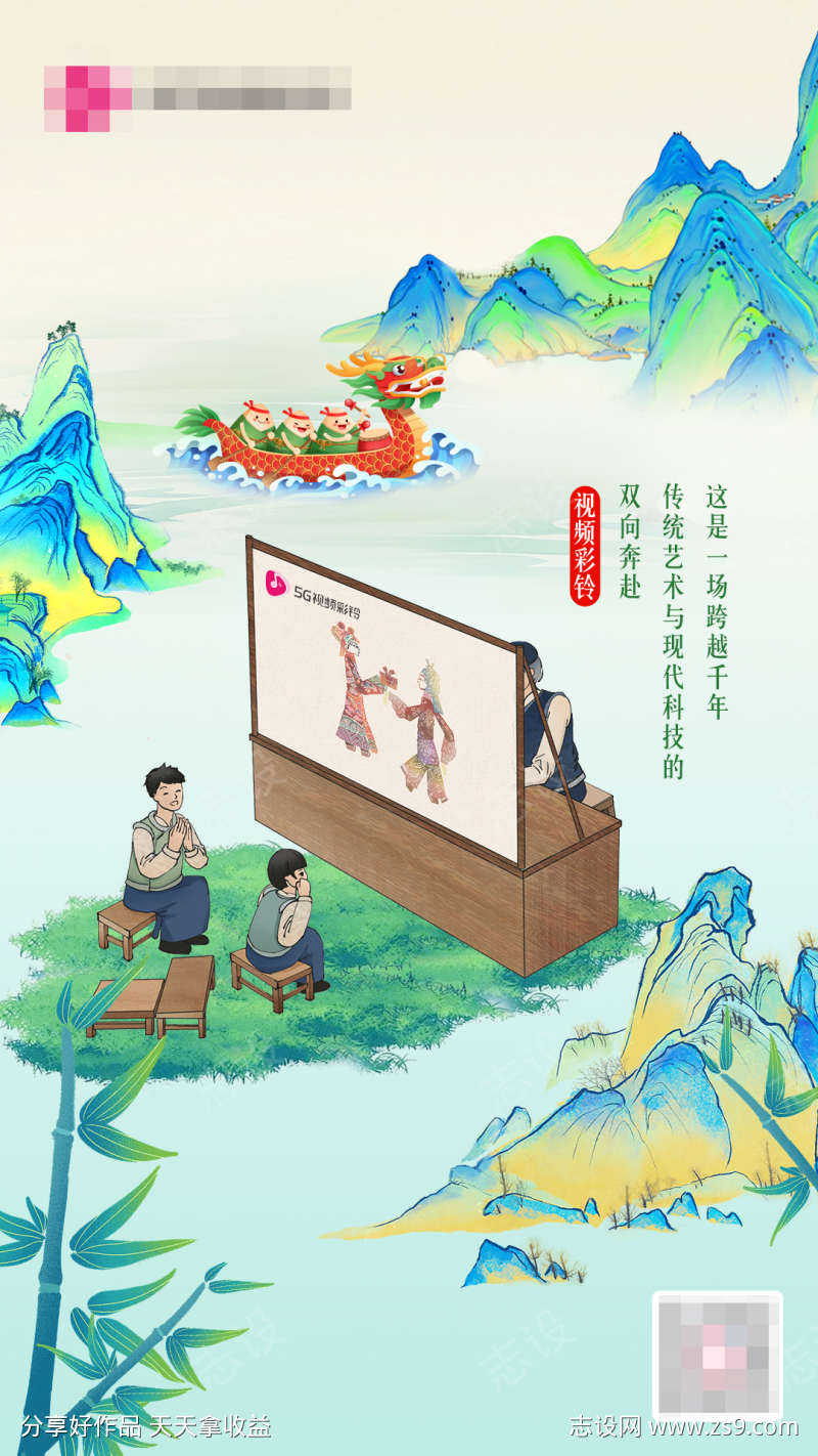 千里江山图皮影戏非遗文化