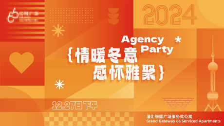 上海公寓商场大气暖色温馨暖冬KV_源文件下载_PSD格式_6299X3543像素-暖色,氛围,创意-作品编号:2025052009392491-志˙设ʹ֣֤֚֫֗ׄ网