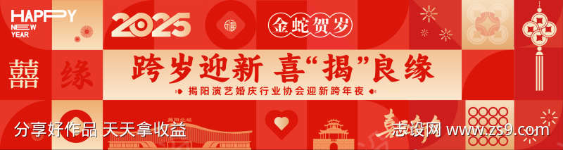 揭阳市婚庆协会年会