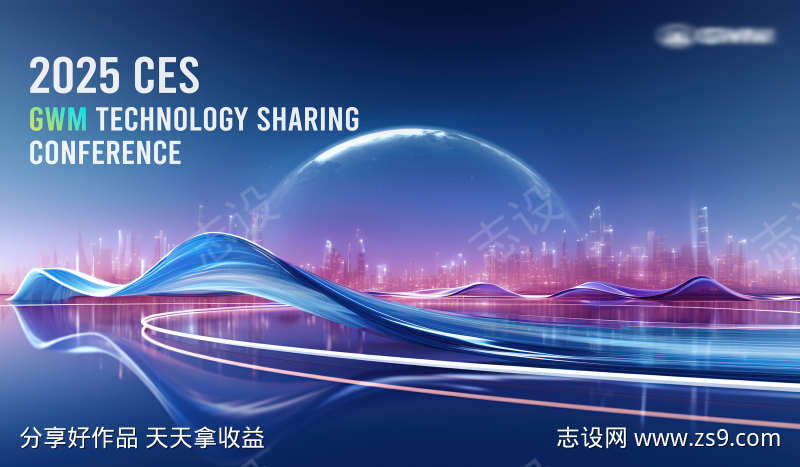 全球化技术大会KV