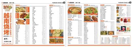 A3烧烤菜单双面_源文件下载_AI格式_1145X805像素-点菜,烧烤,菜单-作品编号:2025052113242900-志设-zs9.com