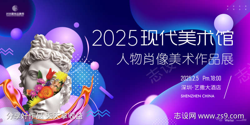 人物肖像艺术作品展主画面kv