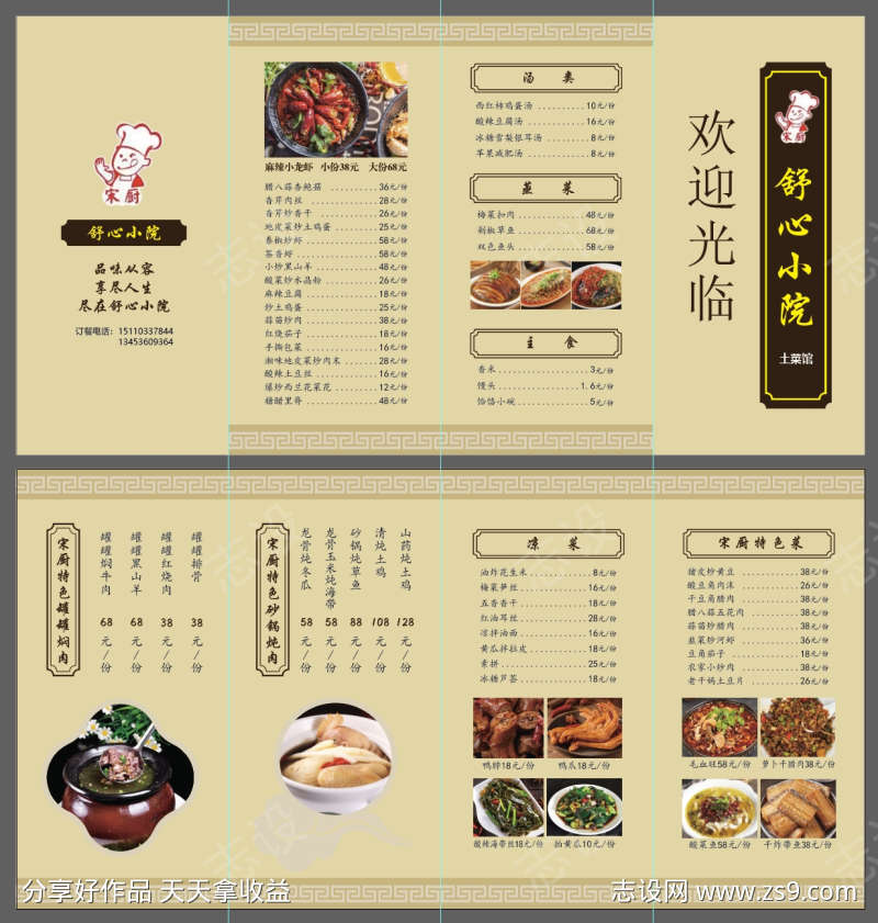 -设计导航-shejidh.cn