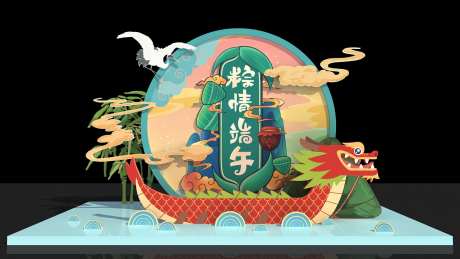 端午节美陈_源文件下载_CDR格式_1280X720像素-美陈,打卡,拍照-作品编号:2025051910497860-志设-zs9.com