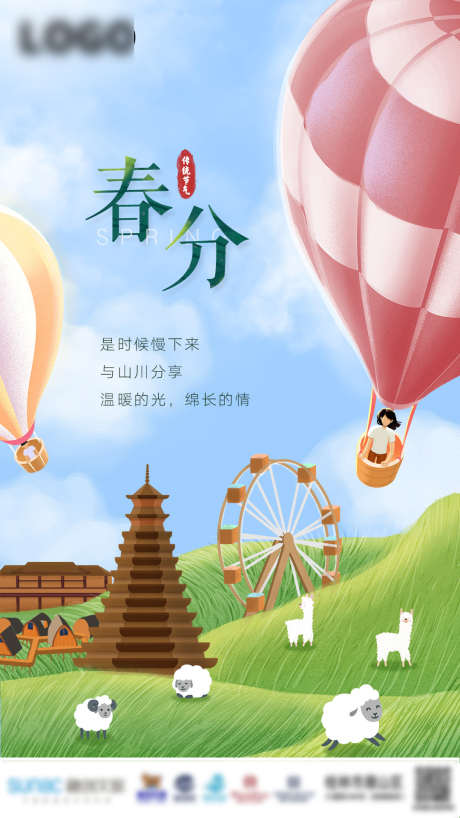 二十四节气_源文件下载_PSD格式_1080X1920像素-节假日,节气,房地产-作品编号:2025052014573169-志设-zs9.com