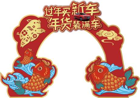 春节拱门布置_源文件下载_AI格式_1889X1328像素-新年,纯洁,拱门-作品编号:2025052014591806-志设-zs9.com