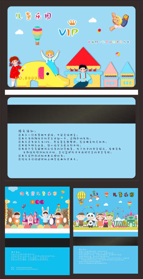 游乐园会与拿卡_源文件下载_CDR格式_2365X4609像素-尊贵,VIP,卡项-作品编号:2025052015318749-志设-zs9.com