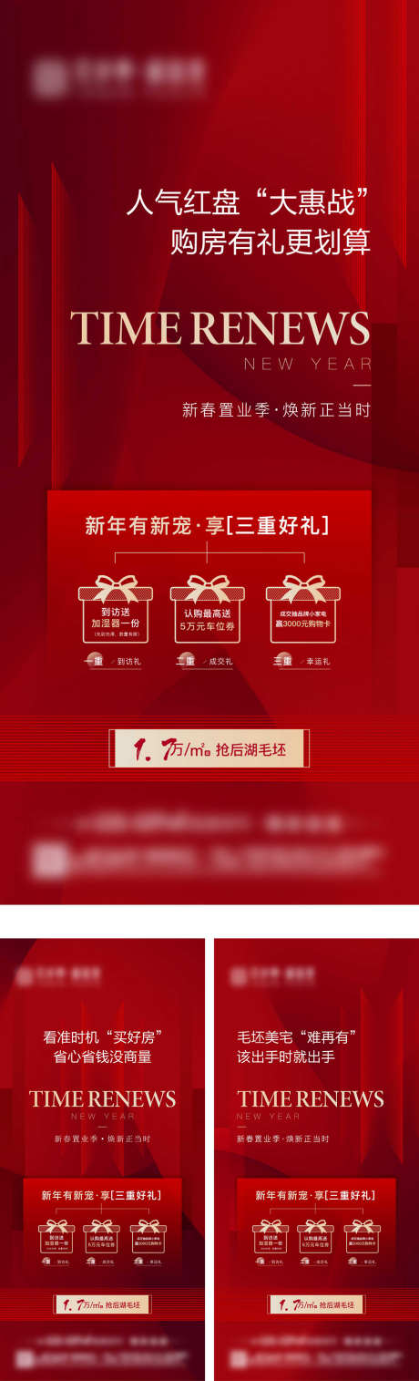 人气红盘购房_源文件下载_AI格式_1181X3890像素-购房,划算,热销-作品编号:2025052015001255-志设-zs9.com