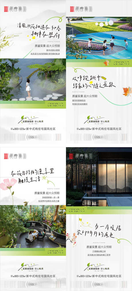 房地产价值点_源文件下载_CDR格式_1181X2587像素-景观,价值点,房地产-作品编号:2025052015314828-志设-zs9.com