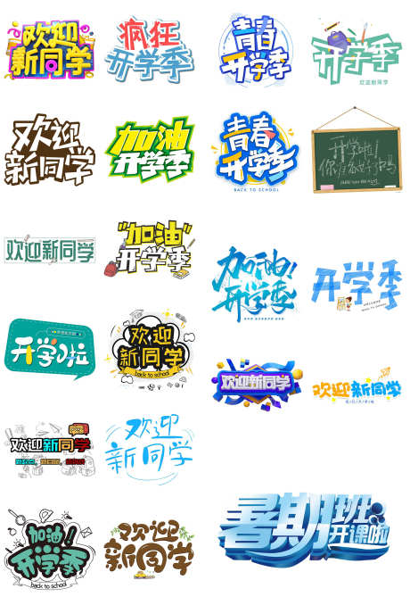 开学毕业手举牌_源文件下载_PSD格式_1772X2610像素-挂件,悬浮,贴纸-作品编号:2025052014444976-志设-zs9.com
