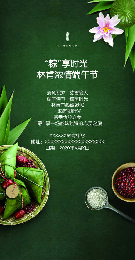 端午节海报_源文件下载_PSD格式_1701X3260像素-活动,粽子,端午-作品编号:2025052015388215-志设-zs9.com
