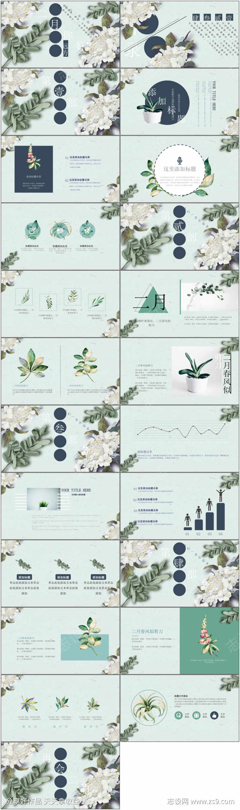 高级感绿色ppt