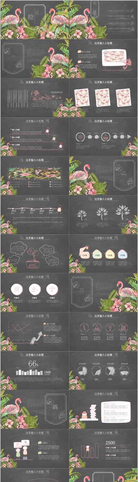 清新绿色ppt_源文件下载_PPT,PPTX格式_1800X6588像素-绿叶,森林,高级-作品编号:2025051913003604-志设