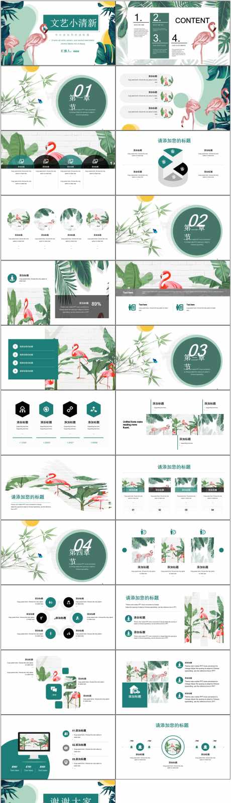文艺清新绿色ppt_源文件下载_PPT,PPTX格式_1800X6588像素-绿色,ppt,高级-作品编号:2025051912112296-志设-zs9.com