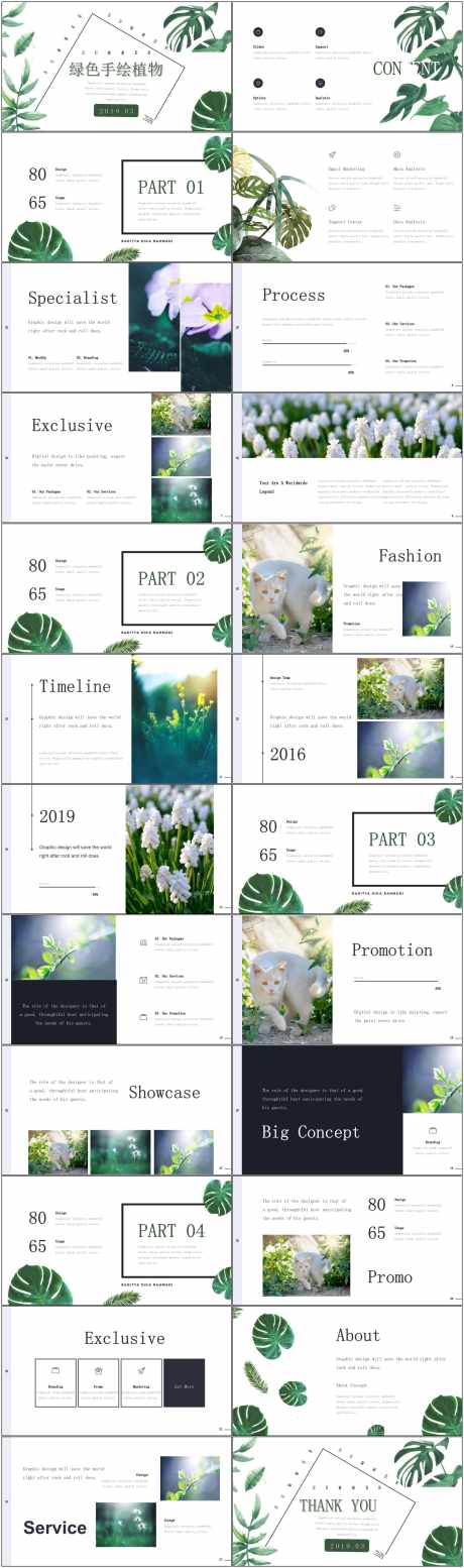 绿色手绘植物ppt_源文件下载_PPT,PPTX格式_1800X6082像素-森系,绿色,ppt-作品编号:2025051912378643-志设-zs9.com