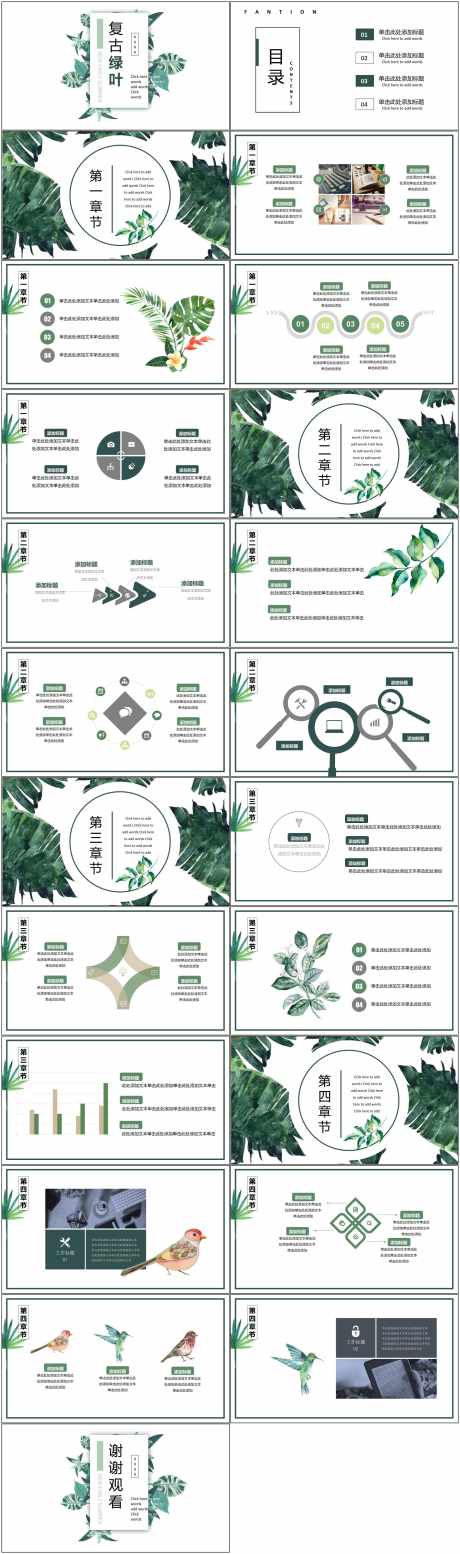 高级感绿色ppt_源文件下载_PPTX格式_1800X6082像素-艺术,创意,ppt-作品编号:2025052310126406-志设-zs9.com
