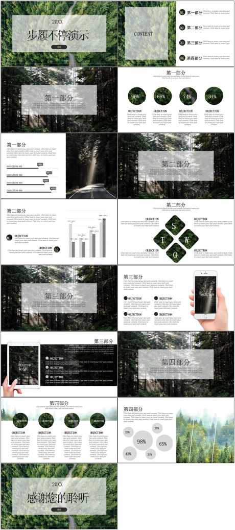绿色高级感ppt_源文件下载_PPTX格式_1800X4058像素-ppt,高级感,工作-作品编号:2025052113055792-志设-zs9.com