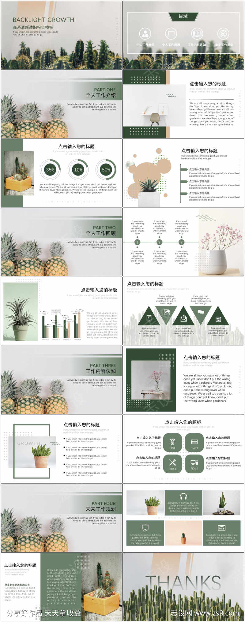 绿色高级感ppt
