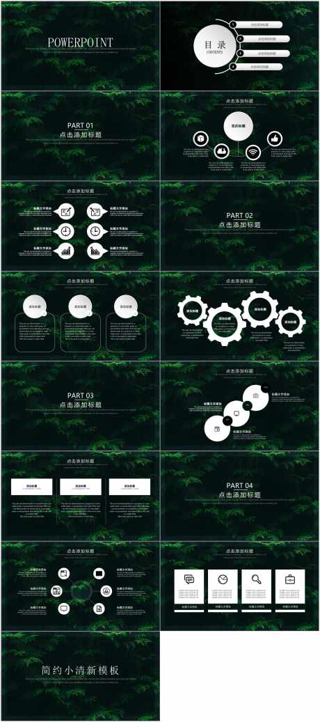 绿色高级工作总结_源文件下载_PPTX格式_1800X4058像素-总结,高级感,绿色-作品编号:2025052110385179-志设