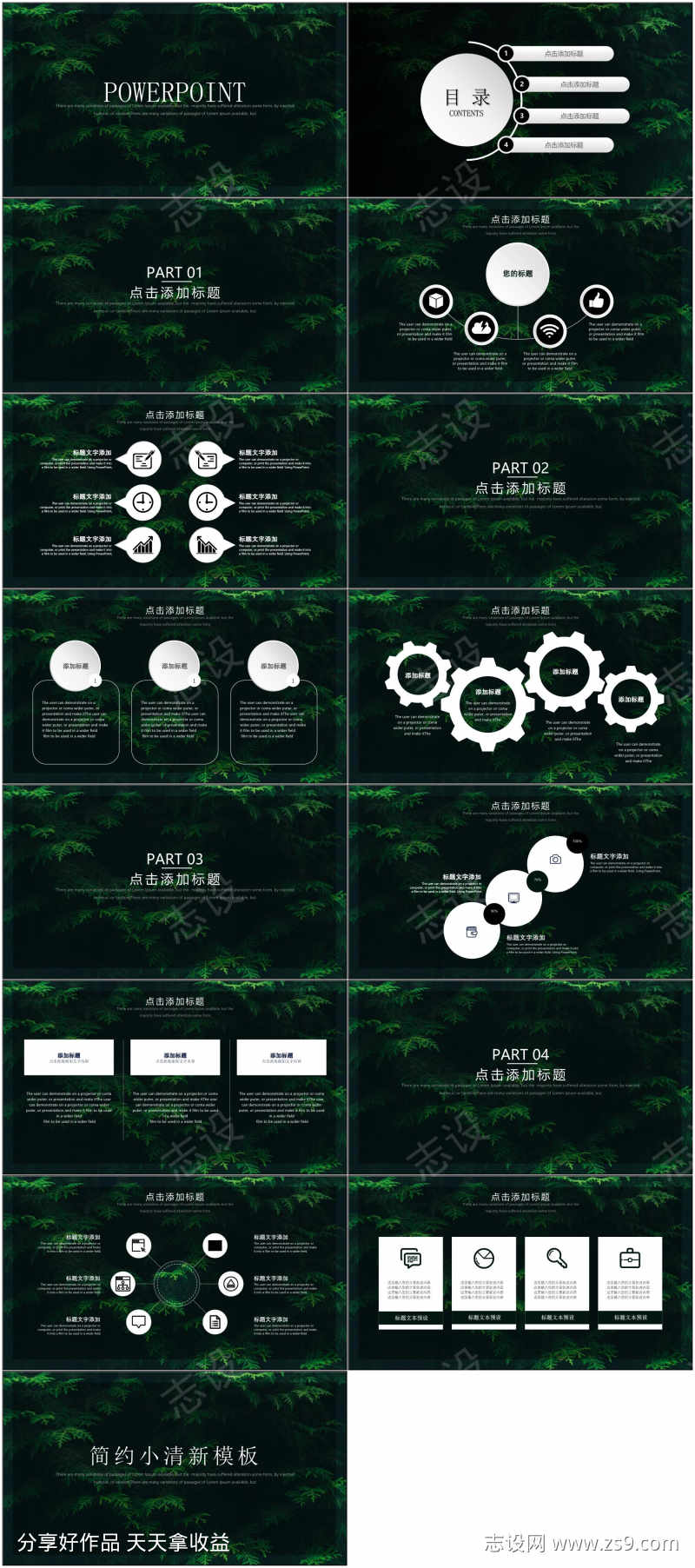 绿色高级工作总结