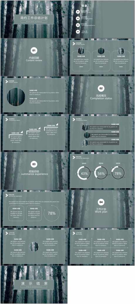 绿色高级文艺工作ppt_源文件下载_PPT,PPTX格式_1800X4058像素-ppt,高级感,工作-作品编号:2025052113014178-志,设·网