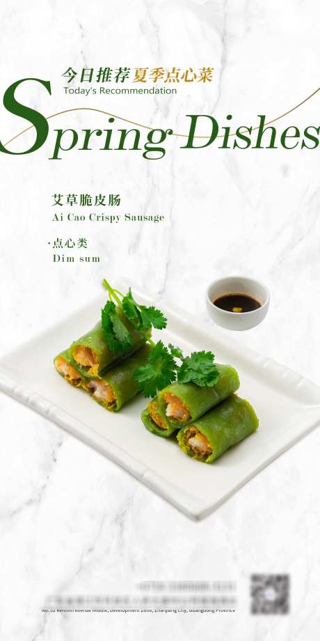 单品菜品朋友圈海报_源文件下载_PSD格式_2362X4724像素-朋友圈,海报,单品-作品编号:2025052013059639-志设-zs9.com