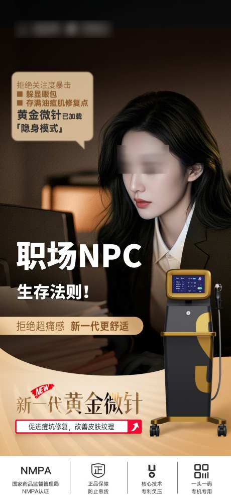 黄金位置职场_源文件下载_PSD格式_1049X2268像素-加班,熬夜,新品-作品编号:2025052013227371-志ˉ设˒网