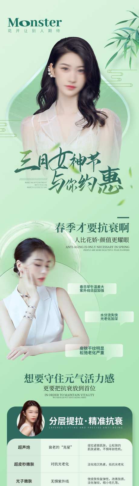 医疗医美海报_源文件下载_PSD格式_958X5864像素-整形,整容,项目-作品编号:2025052014595871-志设-zs9.com