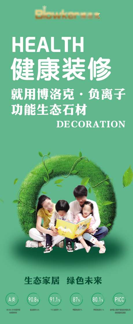 房地产价值点_源文件下载_PSD格式_2992X7260像素-地产,家装,生活-作品编号:2025052016168646-志设-zs9.com