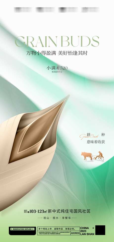 小满海报系列_源文件下载_PSD格式_1063X2244像素-系列,麦穗,田野-作品编号:2025052016179058-志设-zs9.com
