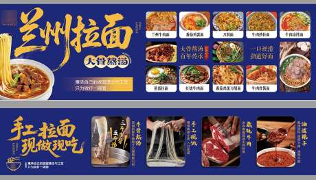 兰州牛肉拉面菜单灯箱物料_源文件下载_PSD格式_1500X857像素-物料,banner,灯箱-作品编号:2025052016495652-志ˉ设ʹ֣֤֚֫֗ׄ网
