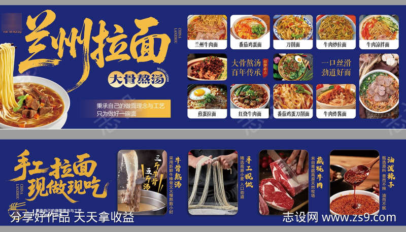 兰州牛肉拉面菜单灯箱物料