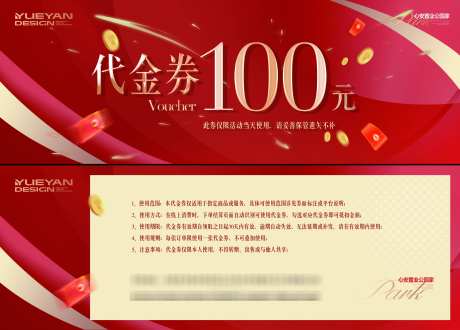 活动代金券优惠券兑奖券抽奖券_源文件下载_PSD格式_2480X1780像素-兑奖券,优惠券,优惠券兑奖券抽奖券-作品编号:2025052009059137-志设-zs9.com