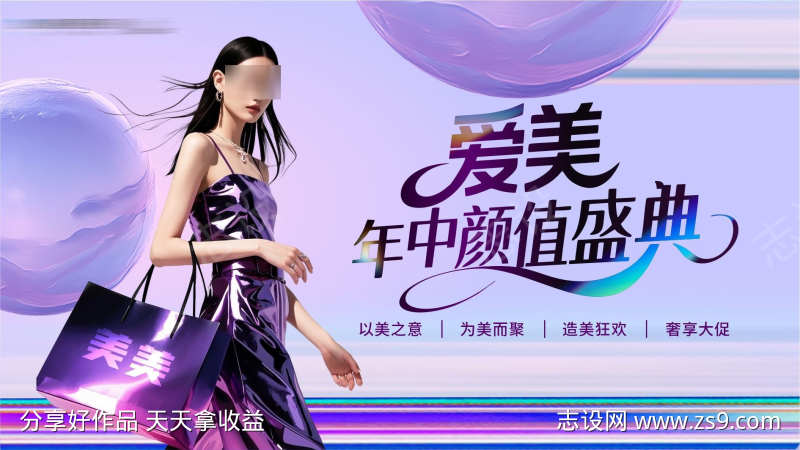 医美年中618主画面