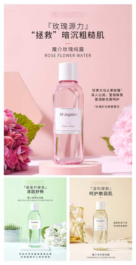 纯露产品海报_源文件下载_PSD格式_1149X2238像素-组图,展台,简约-作品编号:2025052009257987-志设-zs9.com