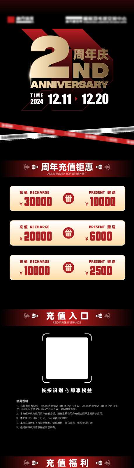 两周年庆周年活动庆长图_源文件下载_AI格式_1080X6777像素-周年充值活动,2周年活动,两周年活动-作品编号:2025052010534623-志˱设˲͓͕͔͐͑͗ٚٛٙ网