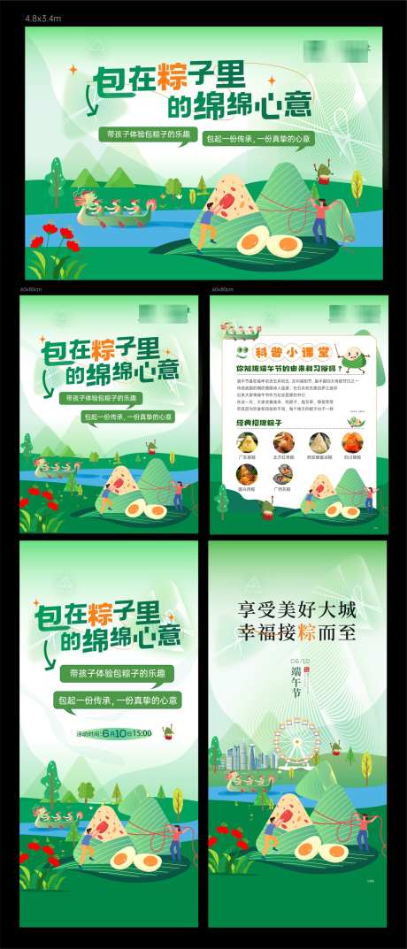 插画矢量端午节活动KT板海报_源文件下载_AI格式_1500X3500像素-端午节,活动,物料-作品编号:2025052010457055-志设-zs9.com