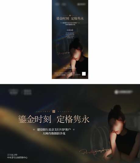 摄影肖像沙龙_源文件下载_CDR,PSD格式_2741X3184像素-大师,活动,暖场-作品编号:2025052011549934-志设-zs9.com
