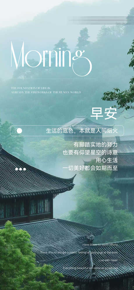 早安地产分享日签海报_源文件下载_PSD格式_2300X4978像素-日签,海报,分享-作品编号:2025052011183167-志设-zs9.com
