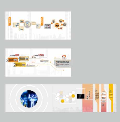 智慧展厅文化墙氛围_源文件下载_CDR格式_2515X2555像素-扁平,物联,简约-作品编号:2025052011429899-志设-zs9.com