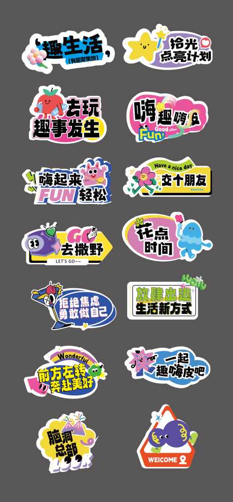 露营市集商场活动手举牌_源文件下载_AI格式_2363X5079像素-活动,户外,立牌-作品编号:2025052011567069-志设-zs9.com