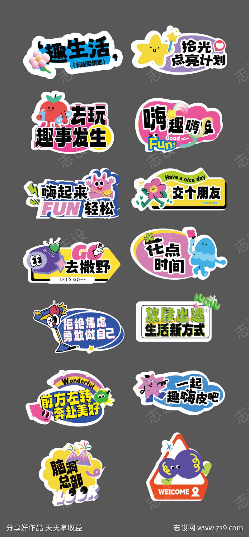 露营市集商场活动手举牌