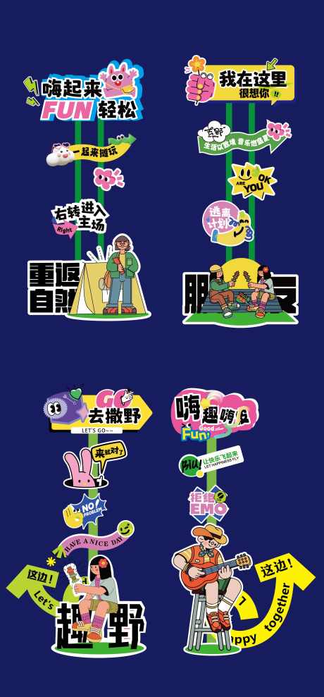 市集商场指引牌异形打卡点_源文件下载_AI格式_2363X5079像素-插画,扁平化,活动-作品编号:2025052011593323-志设-zs9.com