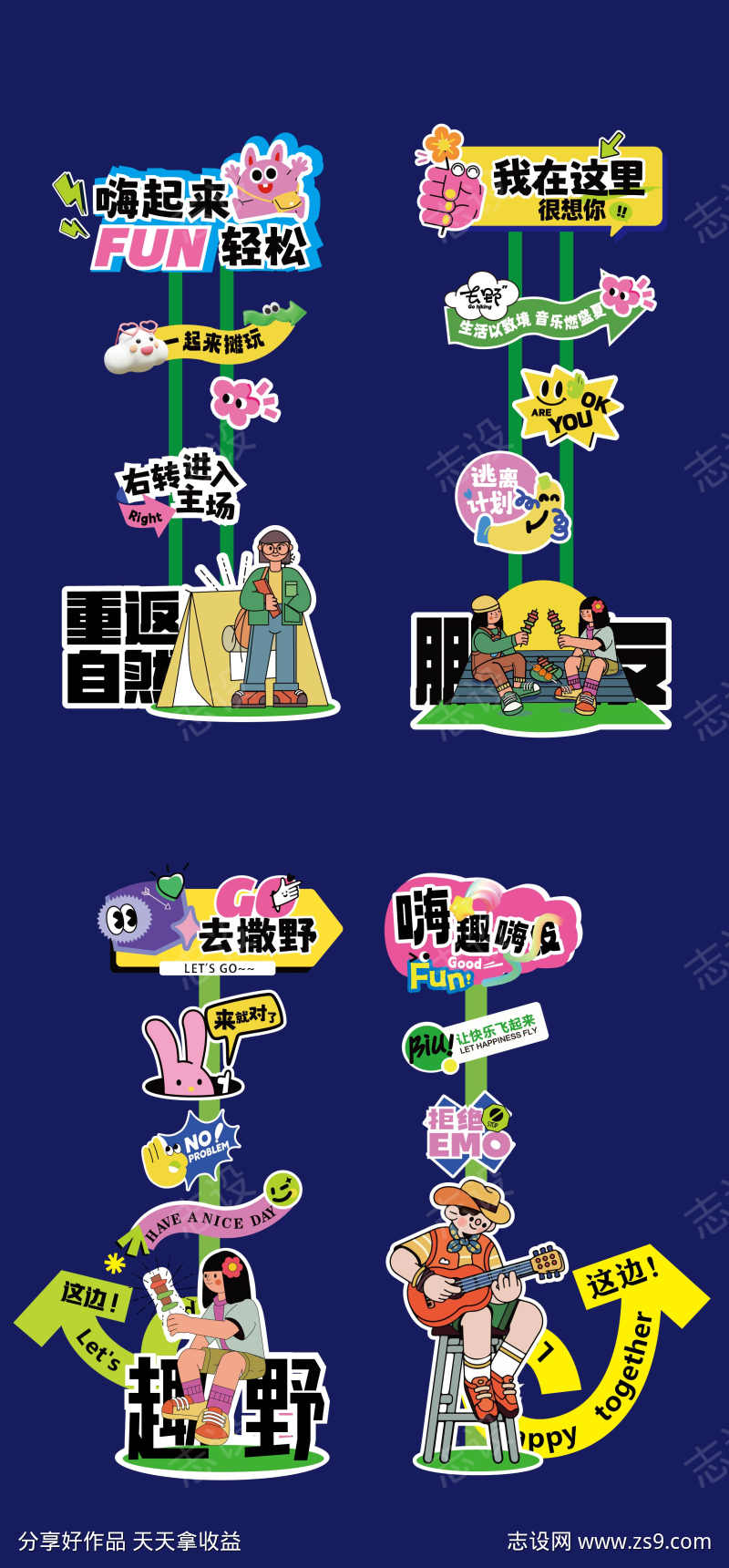 市集商场指引牌异形打卡点
